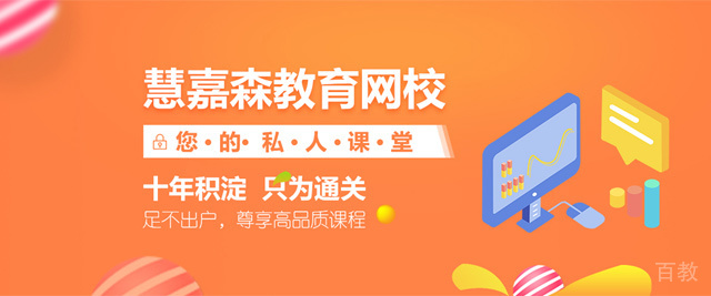 天津慧嘉森教育