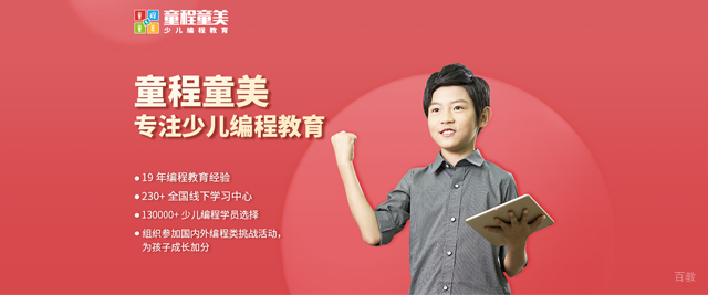 南昌童程童美
