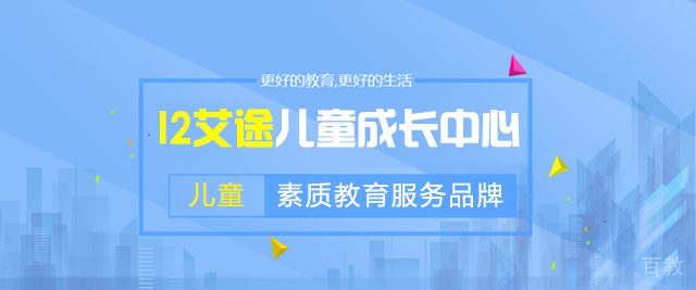 西安西安i2国际私塾