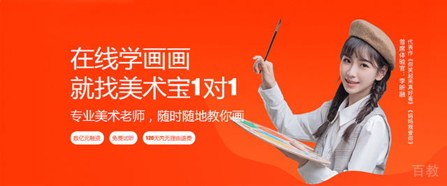 福州美术宝1对1