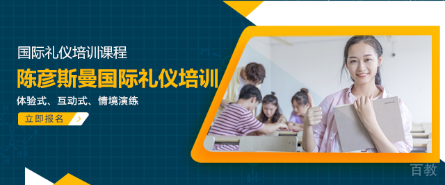 长沙陈彦斯曼礼仪
