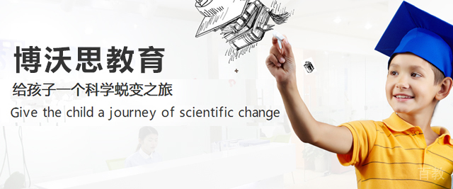 长沙博沃思未来