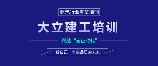 南寧大立教育