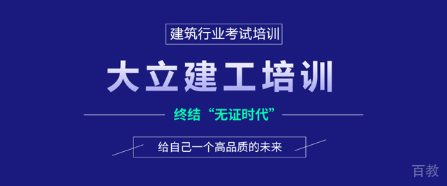 南宁大立教育