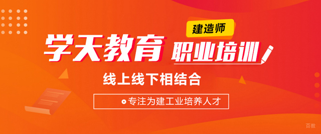 北京学天教育