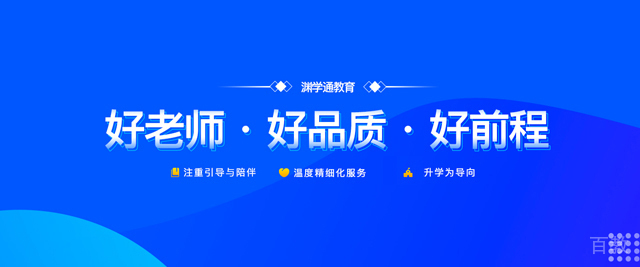 西安渊学通教育