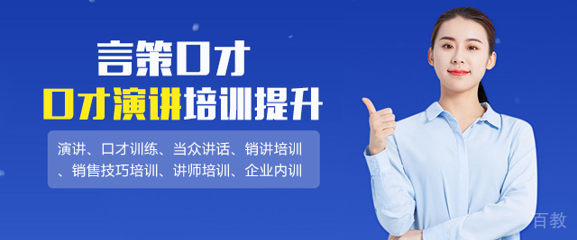 西安言策口才