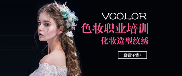 南宁色妆职业培训学校