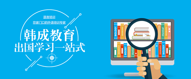 南寧韓成教育