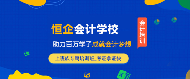 南寧恒企會(huì)計(jì)