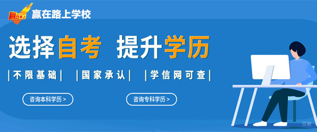 北京赢在路上学校