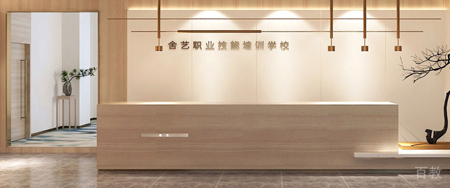 郑州舍艺职业培训学校