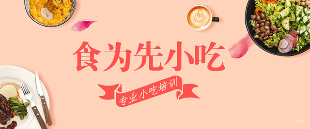 重庆重庆食为先