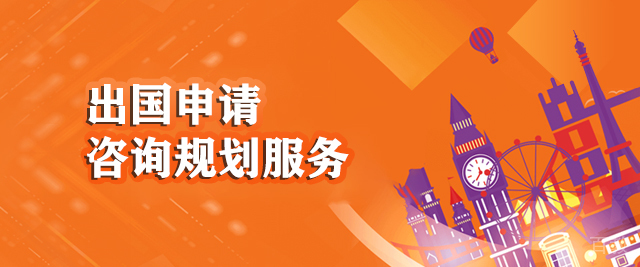 上海高顿留学教育