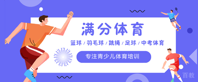 杭州满分体育