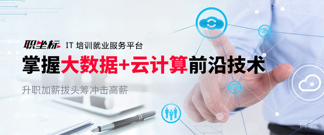 天津职坐标教育