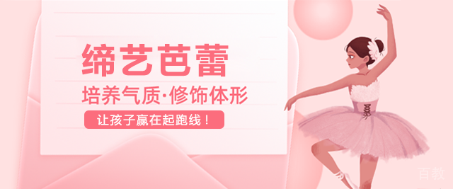 上海缔艺芭蕾