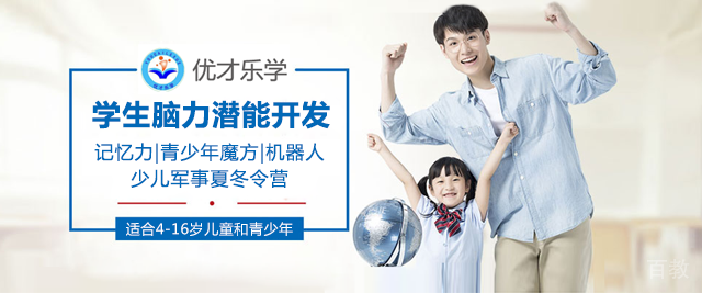 南宁优才乐学