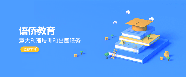 重慶語僑教育