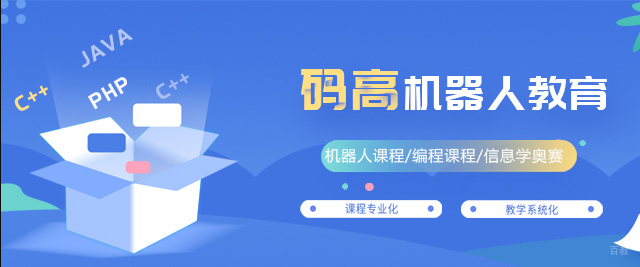 重庆码高机器人