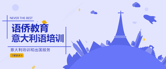 北京语侨教育