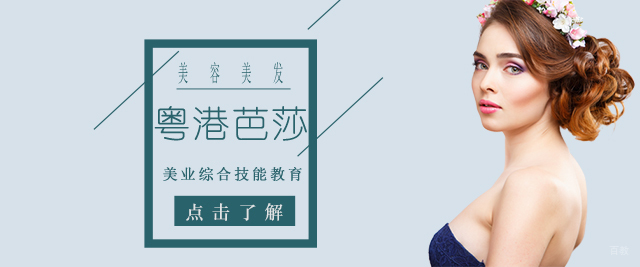 重庆粤港芭莎