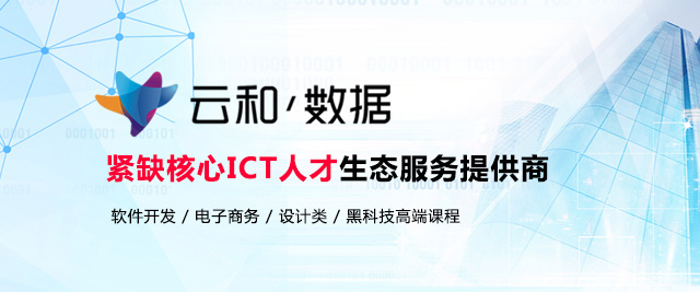 郑州云和数据