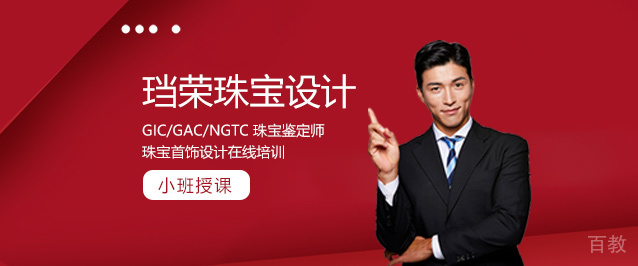 上海珰荣珠宝设计
