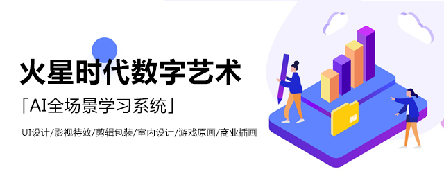 长沙火星时代
