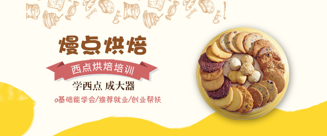 南寧熳點烘焙