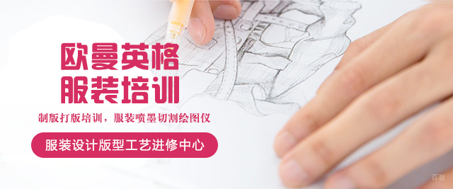 沈阳欧曼英格