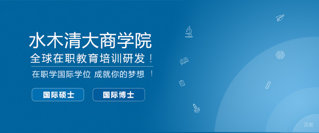 成都水木清大商学院