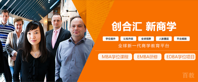 重庆创合汇新商学
