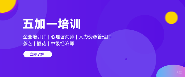 上海五加一