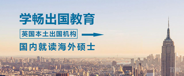 重庆学畅国际教育