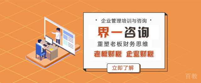西安界一咨询