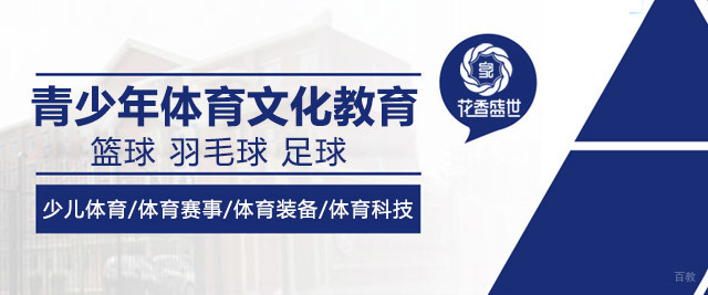 上海 花香盛世体育