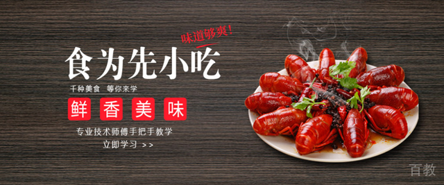 长沙食为先
