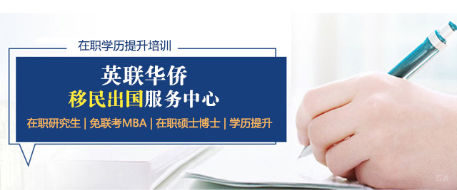 厦门英联华侨