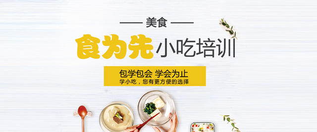 南寧食為先