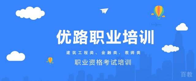 南宁优路教育