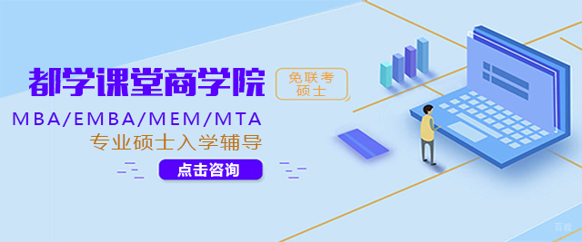 成都都学课堂商学院