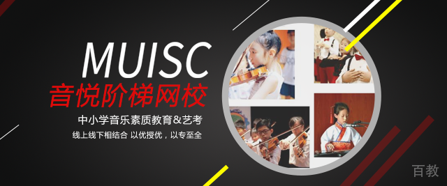 北京音悦阶梯