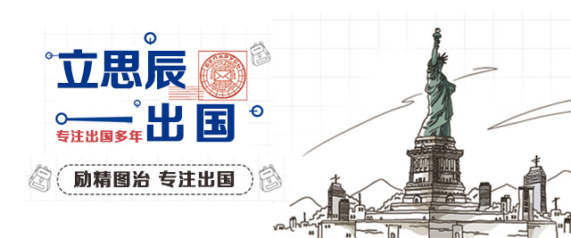 南昌立思辰留学