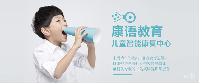 南宁康语儿童康复中心