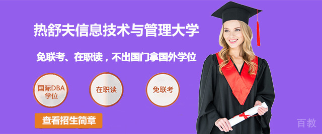 上海波兰热舒夫信息技术与管理大学