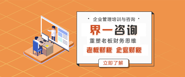 郑州界一咨询