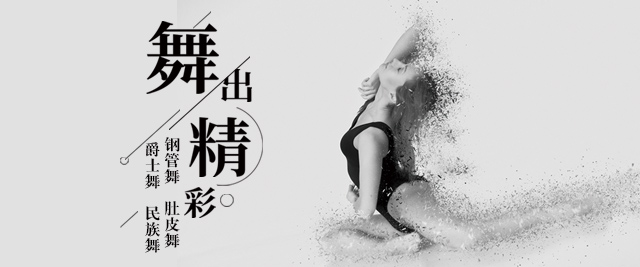 北京温可馨兴罗兰舞蹈学校