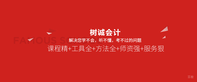 福州树诚会计