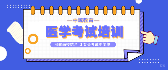 郑州中域教育